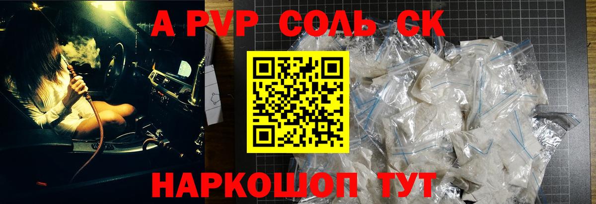 где найти   Alpha-PVP  Озёры  А ПВП СК  Вход с VPN  Alpha PVP СК  А ПВП мука 