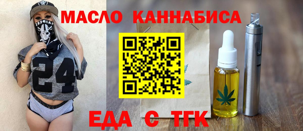 Canna-Cookies марихуана Озёры