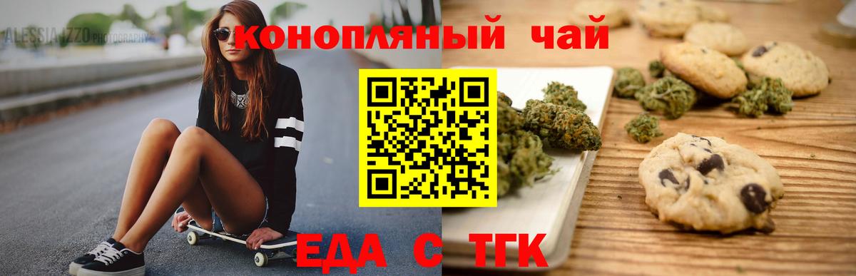 Canna-Cookies конопля  Вход с VPN  Озёры 