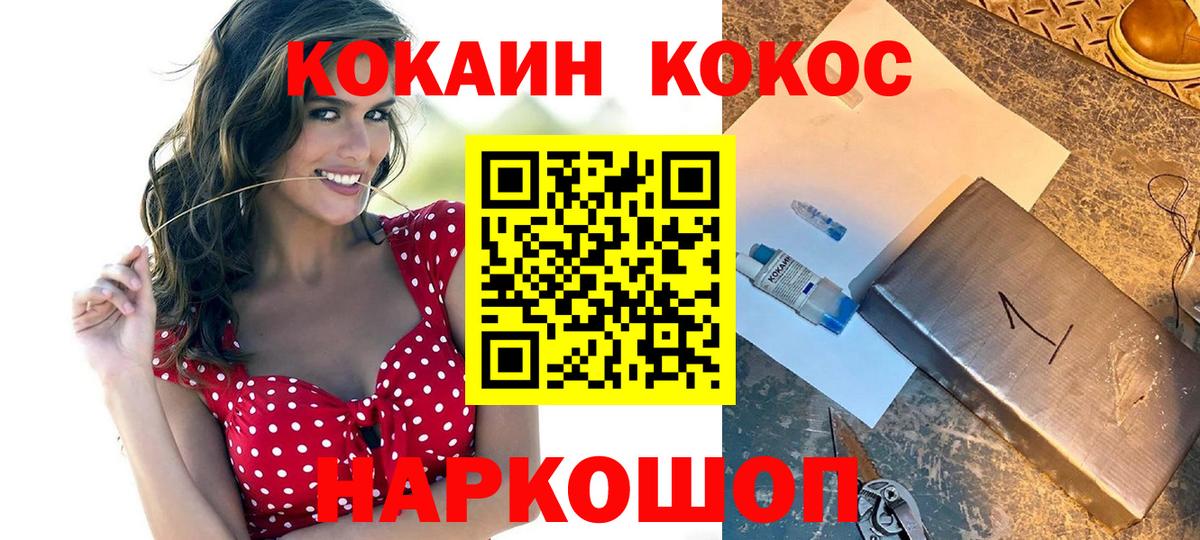 КОКАИН FishScale  Вход с VPN  Озёры 