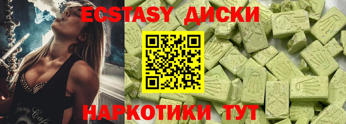 Озёры  ЭКСТАЗИ  Экстази Punisher  Вход с VPN  Экстази XTC 