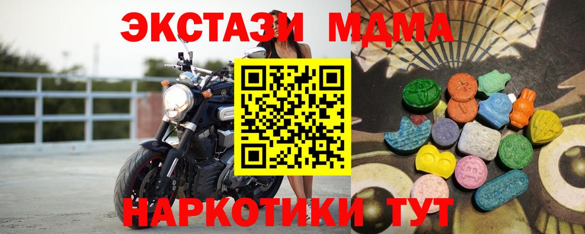 Экстази 250 мг Озёры
