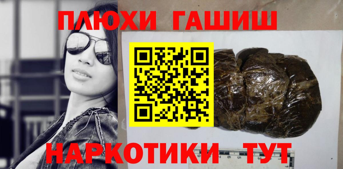 ГАШ убойный  Вход с VPN  Озёры  ГАШ  ГАШИШ AMNESIA HAZE 