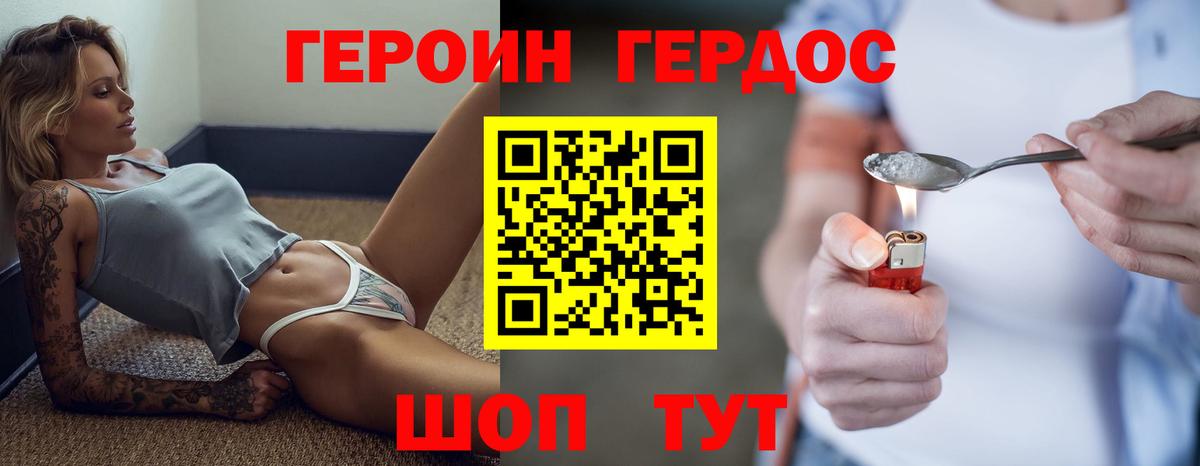 Героин VHQ  Вход с VPN  ГЕРОИН  Озёры 