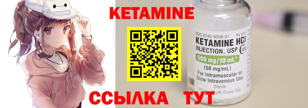 Кетамин ketamine Озёры