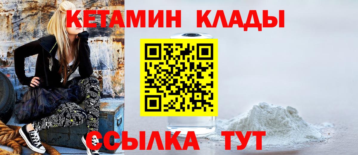 Кетамин VHQ  Вход с VPN  Озёры 