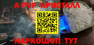 таблы Бийск