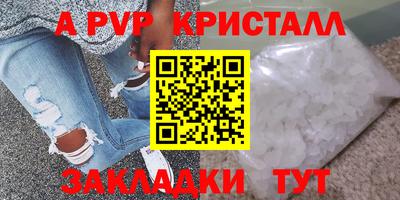 таблы Бийск