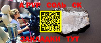 таблы Бийск