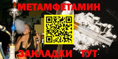 таблы Бийск