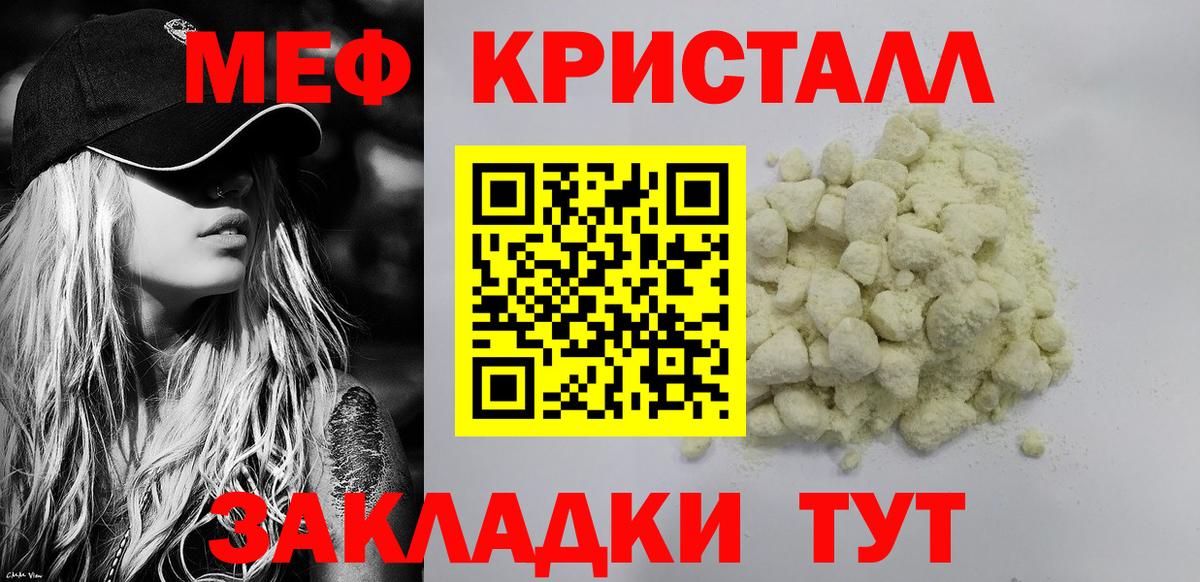 Меф VHQ  Меф  Меф кристаллы  Озёры  Вход с VPN 