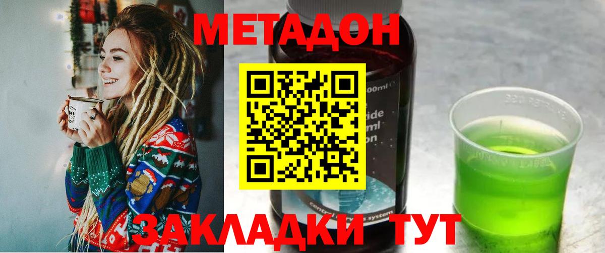 Метадон белоснежный  Метадон кристалл  Озёры  Вход с VPN 
