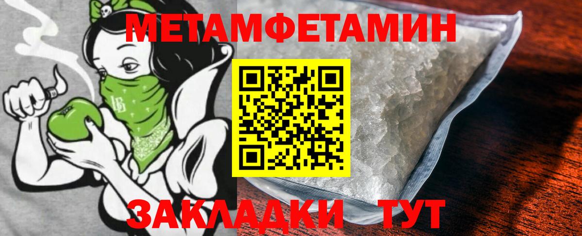 Метамфетамин пудра  Вход с VPN  Озёры 