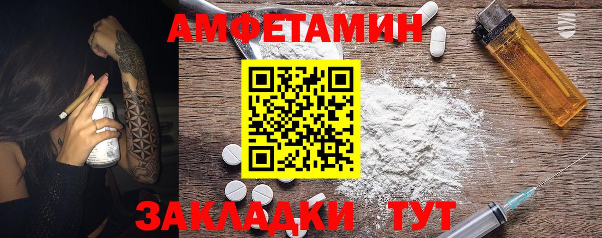 МЕТАМФЕТАМИН пудра Озёры
