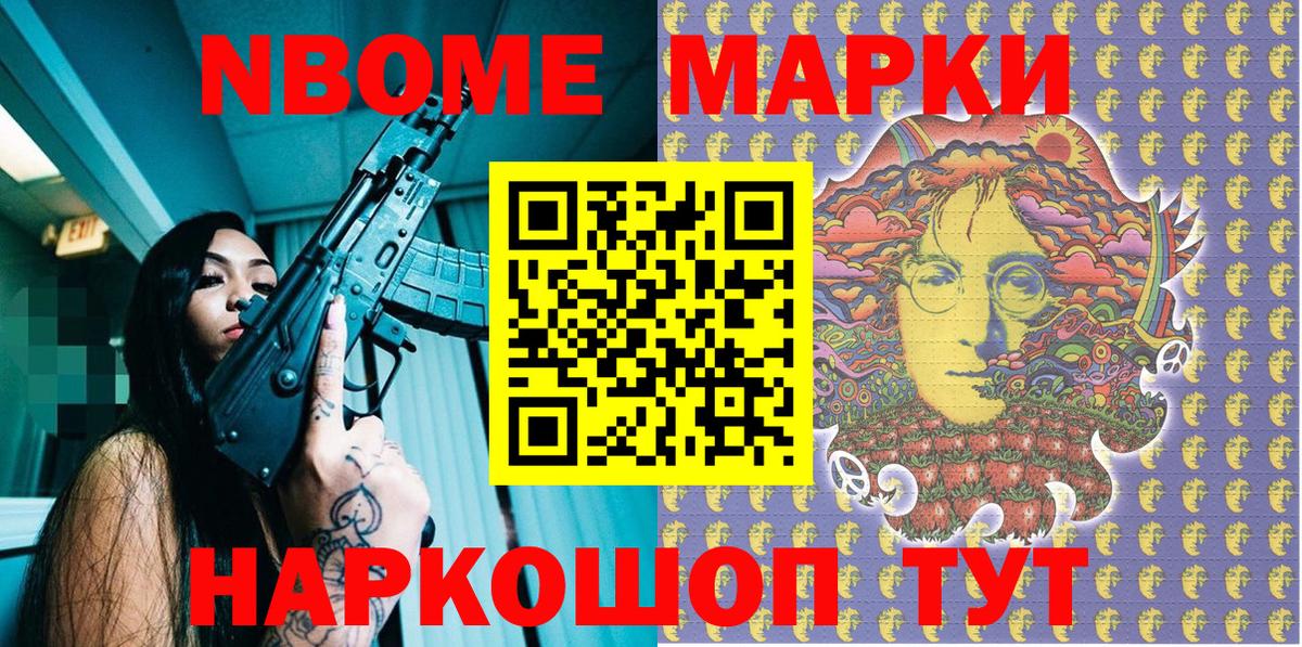 Марки 25I-NBOMe 1500мкг  Марки NBOMe  Вход с VPN  Озёры  Марки 25I-NBOMe 1500мкг 