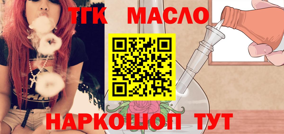 Дистиллят ТГК концентрат Озёры