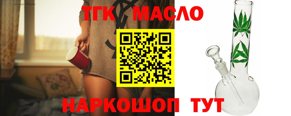 сколько стоит  ТГК жижа    онион  Озёры  Вход с VPN 